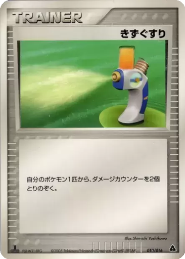 Potion 10 - Meganium Constructed Starter Deck kart gorseli