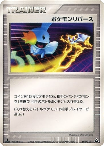 Pokémon Reversal 11 - Meganium Constructed Starter Deck kart gorseli