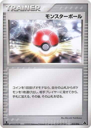 Poké Ball 12 - Meganium Constructed Starter Deck kart gorseli