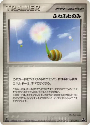 Fluffy Berry 15 - Meganium Constructed Starter Deck kart gorseli