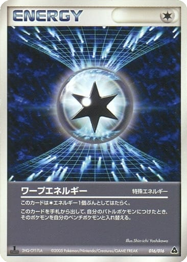 Warp Energy 16 - Meganium Constructed Starter Deck kart gorseli