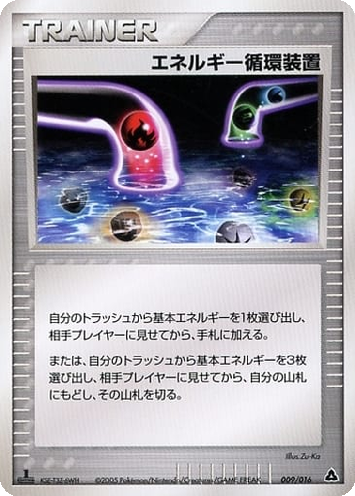 Energy Recycle System 9 - Meganium Constructed Starter Deck kart görseli