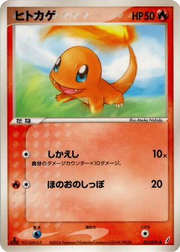 Charmander 11 - Miracle Crystal kart gorseli