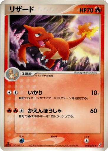 Charmeleon 12 - Miracle Crystal kart gorseli