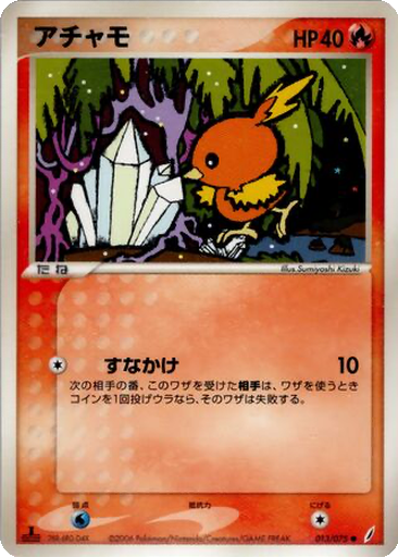 Torchic 13 - Miracle Crystal kart gorseli
