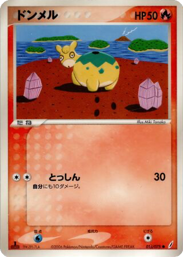 Numel 15 - Miracle Crystal kart gorseli