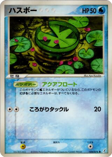 Lotad 24 - Miracle Crystal kart gorseli