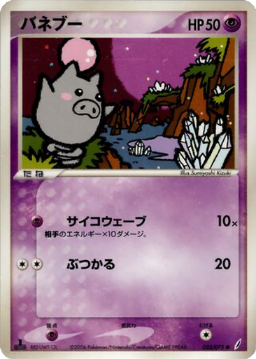 Spoink 35 - Miracle Crystal kart gorseli