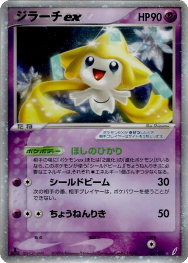 Jirachi ex 41 - Miracle Crystal kart gorseli