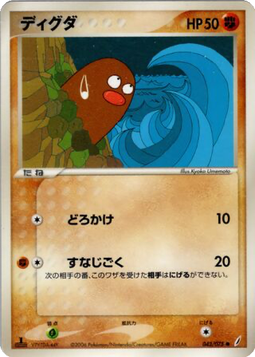Diglett 42 - Miracle Crystal kart gorseli