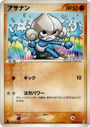 Meditite 46 - Miracle Crystal kart gorseli
