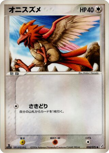Spearow 50 - Miracle Crystal kart gorseli