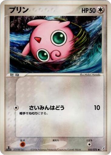 Jigglypuff 51 - Miracle Crystal kart gorseli