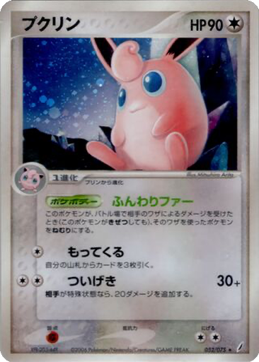Wigglytuff 52 - Miracle Crystal kart gorseli