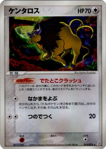 Tauros 53 - Miracle Crystal kart gorseli