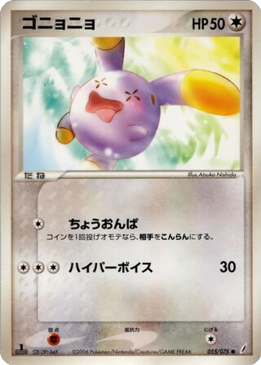 Whismur 55 - Miracle Crystal kart gorseli