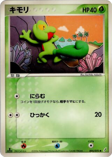 Treecko 5 - Miracle Crystal kart gorseli