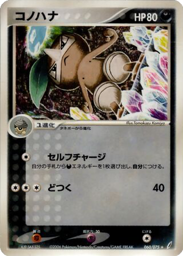 Nuzleaf 60 - Miracle Crystal kart gorseli