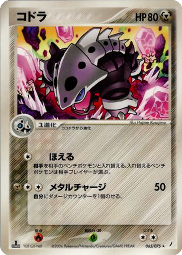 Lairon 65 - Miracle Crystal kart gorseli