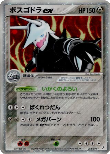 Aggron ex 66 - Miracle Crystal kart gorseli