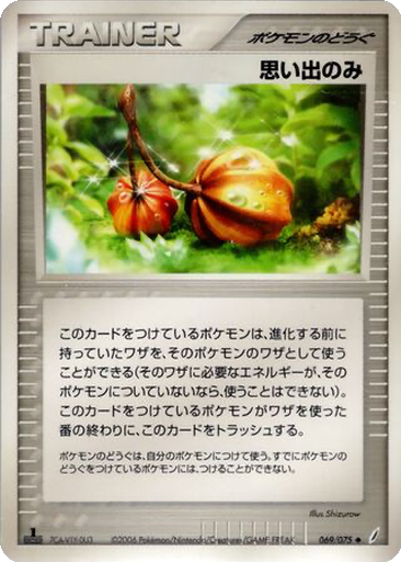 Memory Berry 69 - Miracle Crystal kart gorseli