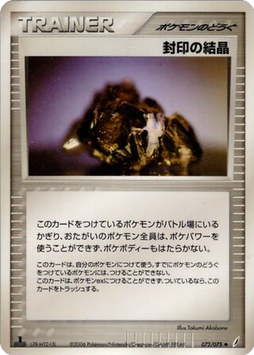 Cessation Crystal 72 - Miracle Crystal kart gorseli