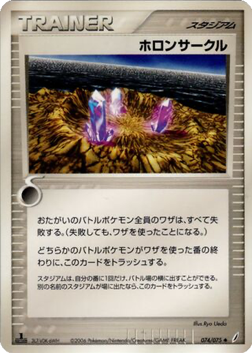 Holon Circle 74 - Miracle Crystal kart gorseli