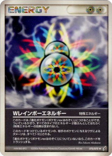 Double Rainbow Energy 75 - Miracle Crystal kart gorseli
