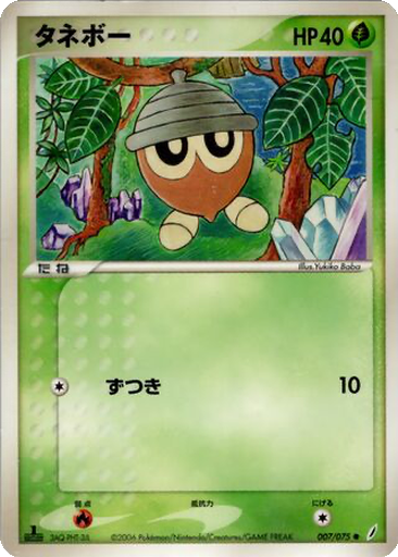 Seedot 7 - Miracle Crystal kart gorseli