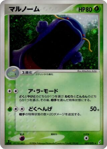 Swalot 9 - Miracle Crystal kart gorseli