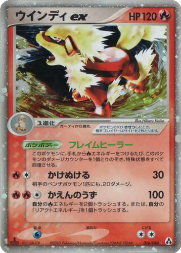 Arcanine ex 16 - Mirage Forest kart gorseli