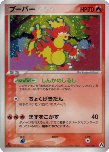 Magmar 17 - Mirage Forest kart gorseli