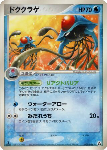 Tentacruel 21 - Mirage Forest kart gorseli