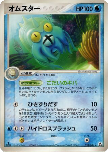 Omastar 24 - Mirage Forest kart gorseli