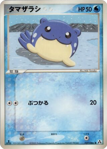 Spheal 27 - Mirage Forest kart gorseli