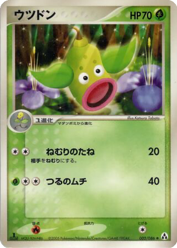Weepinbell 2 - Mirage Forest kart gorseli