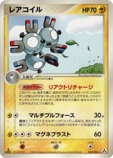 Magneton 35 - Mirage Forest kart gorseli