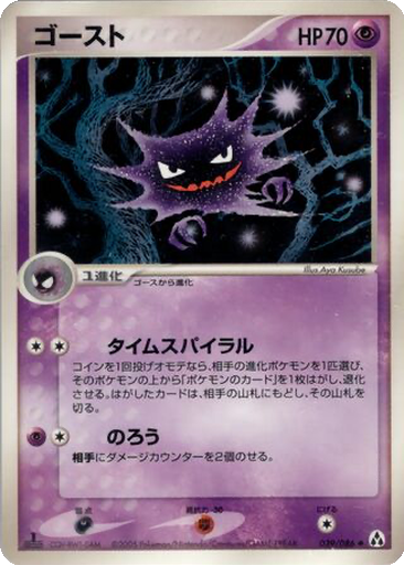 Haunter 39 - Mirage Forest kart gorseli