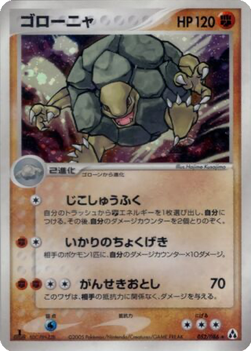 Golem 52 - Mirage Forest kart gorseli