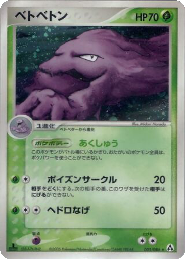 Muk 5 - Mirage Forest kart gorseli