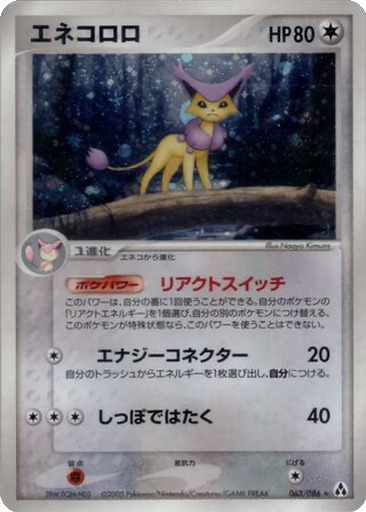 Delcatty 63 - Mirage Forest kart gorseli