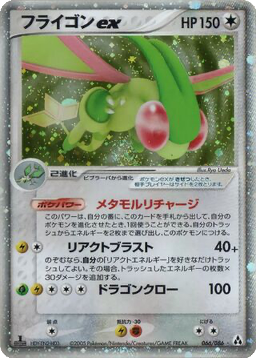 Flygon ex 66 - Mirage Forest kart gorseli