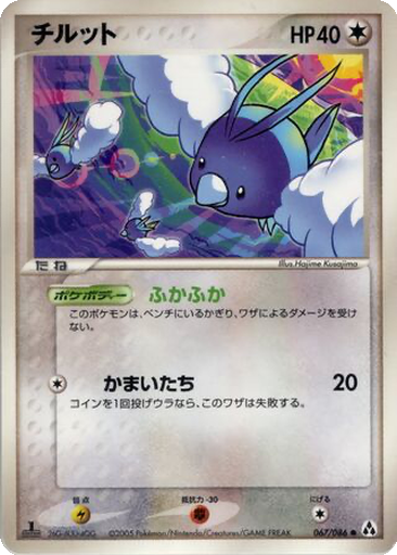 Swablu 67 - Mirage Forest kart gorseli
