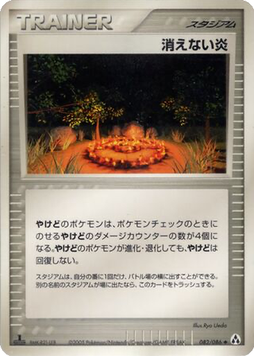 Full Flame 82 - Mirage Forest kart gorseli