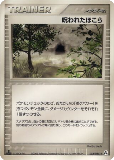 Cursed Stone 84 - Mirage Forest kart gorseli