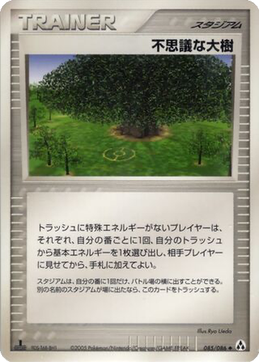 Power Tree 85 - Mirage Forest kart gorseli