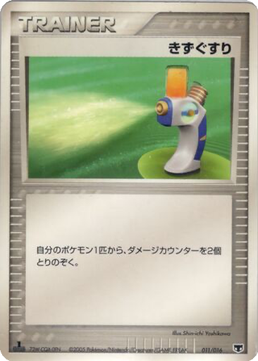 Potion 11 - Mirage's Mew Constructed Starter Deck kart gorseli