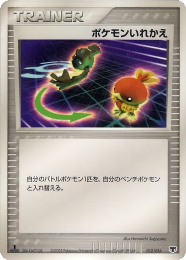 Switch 12 - Mirage's Mew Constructed Starter Deck kart görseli