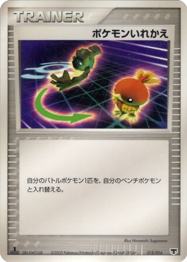 Switch 12 - Mirage's Mew Constructed Starter Deck kart gorseli