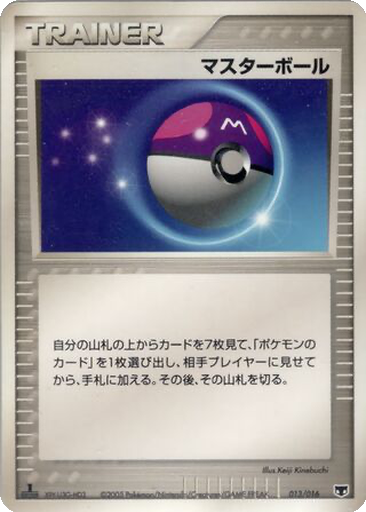 Master Ball 13 - Mirage's Mew Constructed Starter Deck kart gorseli